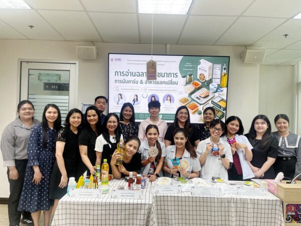 สำนักวิชาแพทยศาสตร์ มหาวิทยาลัยวลัยลักษณ์ จัดกิจกรรม “การอ่านฉลากโภชนาการ การนับคาร์บ และอาหารแลกเปลี่ยน”