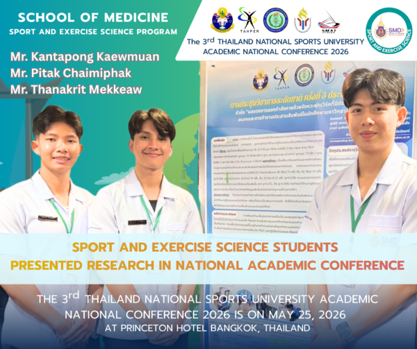 Impressive Achievement! Walailak University Sport Science Students Showcase Research at the TNSU 2026 National Conference