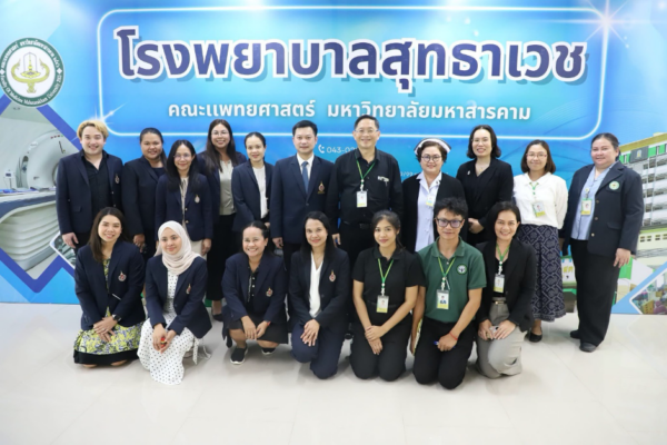 สำนักวิชาแพทยศาสตร์ ศึกษาดูงานและแลกเปลี่ยนเรียนรู้ด้าน EdPEx ณ มหาวิทยาลัยมหาสารคาม