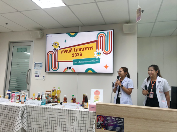 สำนักวิชาแพทยศาสตร์ มหาวิทยาลัยวลัยลักษณ์ จัดกิจกรรม “เทรนด์อาหารสุขภาพ อาหารลดน้ำหนัก และตัวอย่างเครื่องปรุงเพื่อสุขภาพ”
