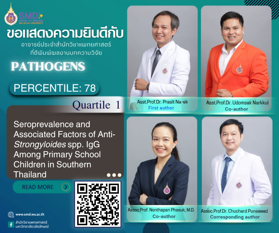สำนักวิชาแพทยศาสตร์ มวล. ขอแสดงความยินดีกับ ผศ.ดร.ประสิทธิ์  นาเอก และคณะ ที่ผลงานวิจัยได้รับการตีพิมพ์ใน Pathogens Q1
