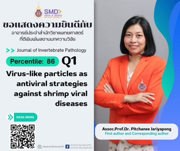 สำนักวิชาแพทยศาสตร์ ขอแสดงความยินดีกับ รองศาสตราจารย์ ดร.พิชชานีย์ จริยพงศ์ ที่ผลงานวิจัยได้รับการตอบรับให้ตีพิมพ์ในวารสาร Journal of Invertebrate Pathology ในฐานข้อมูล Scopus Q1