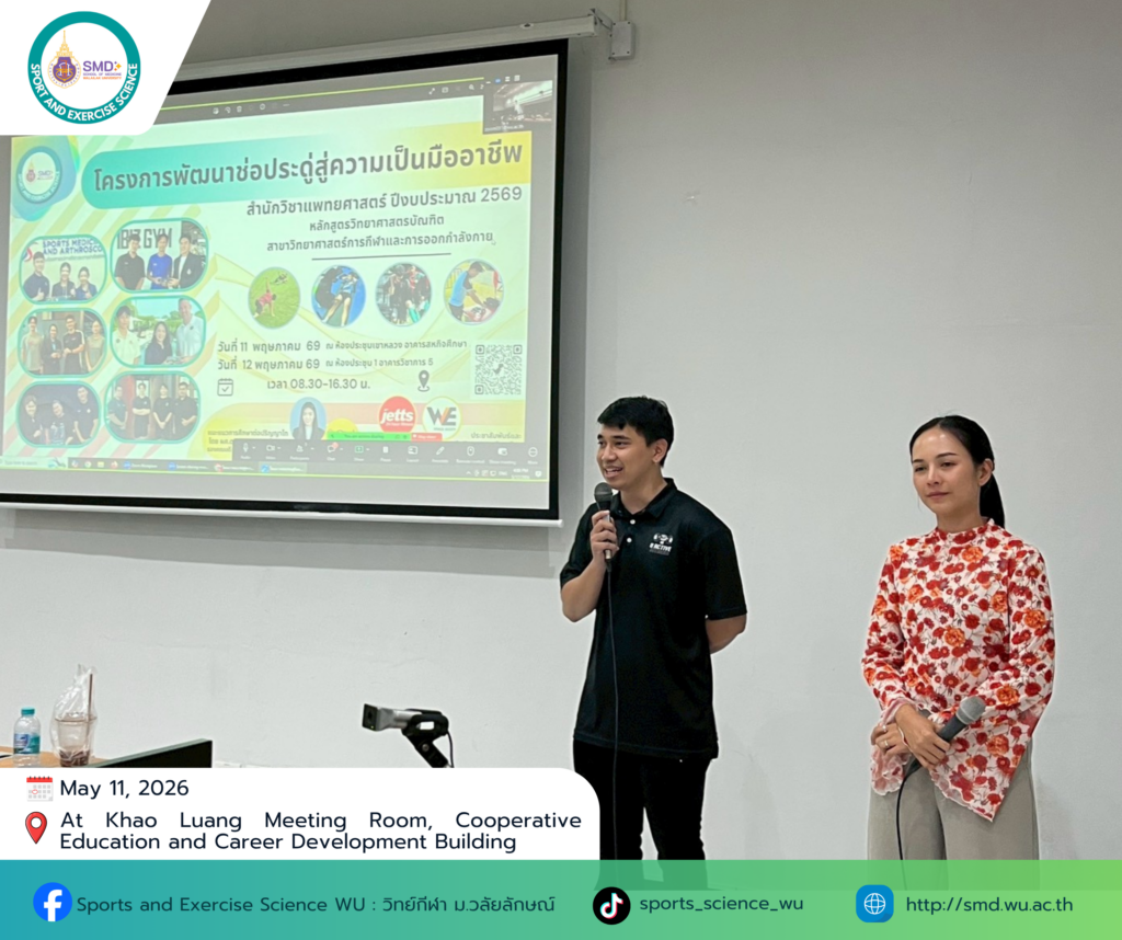 WU Sports Science Demonstrates Potential to Meet Health Business Demands, Partnering with Leading Fitness Chains to Launch Graduates' Careers