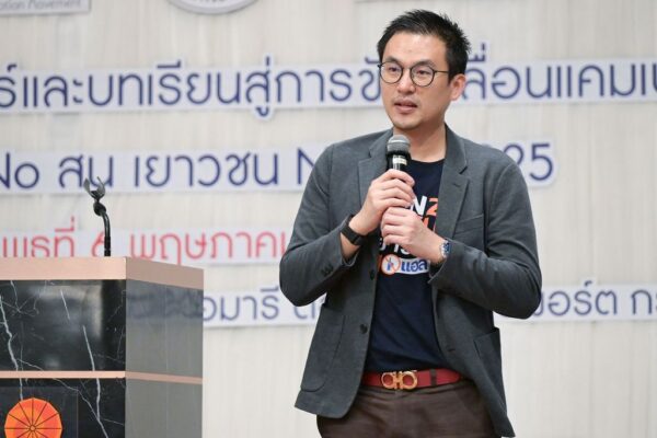 สำนักวิชาแพทยศาสตร์ ม.วลัยลักษณ์ ร่วมกับ สสส. และภาคีเครือข่าย โชว์พลังสร้างสรรค์ รณรงค์ลดการดื่มแอลกอฮอล์ภายใต้แคมเปญ “Gen Z No สน เยาวชน No L”
