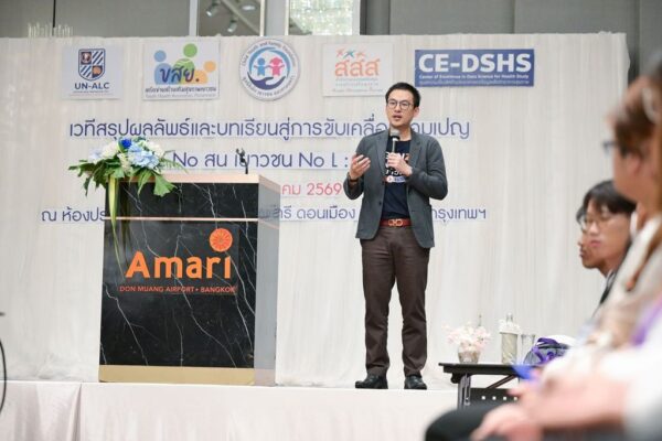 สำนักวิชาแพทยศาสตร์ ม.วลัยลักษณ์ ร่วมกับ สสส. และภาคีเครือข่าย โชว์พลังสร้างสรรค์ รณรงค์ลดการดื่มแอลกอฮอล์ภายใต้แคมเปญ “Gen Z No สน เยาวชน No L”