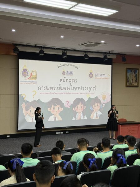สำนักวิชาแพทยศาสตร์ แนะแนวการศึกษาต่อแก่นักเรียนโรงเรียนเทศบาล 2 (วัดกะพังสุรินทร์) จังหวัดตรัง 