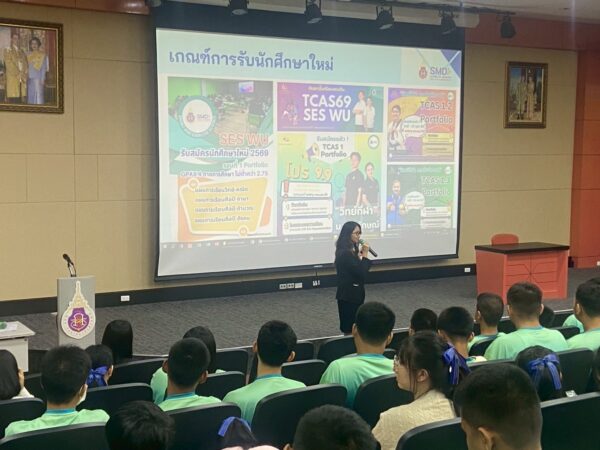 สำนักวิชาแพทยศาสตร์ แนะแนวการศึกษาต่อแก่นักเรียนโรงเรียนเทศบาล 2 (วัดกะพังสุรินทร์) จังหวัดตรัง 