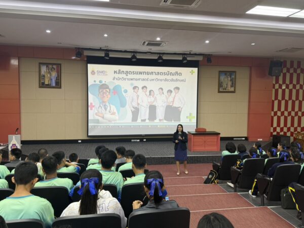 สำนักวิชาแพทยศาสตร์ แนะแนวการศึกษาต่อแก่นักเรียนโรงเรียนเทศบาล 2 (วัดกะพังสุรินทร์) จังหวัดตรัง 