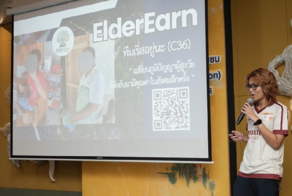  นักศึกษาแพทย์ ม.วลัยลักษณ์ สร้างสรรค์นวัตกรรมเพื่อผู้สูงอายุ “Elder Earn” ผ่านเข้ารอบ Final เวที Hack for Rights 2026 