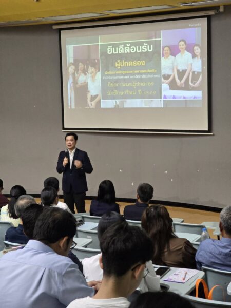 โครงการพบผู้ปกครอง ปีการศึกษา 2569 ชูระบบดูแลนักศึกษา "เก่ง ดี มีความสุข" มั่นใจดูแลบุตรหลานดุจคนในครอบครัว (SMD family)