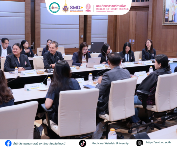 สำนักวิชาแพทยศาสตร์ ม.วลัยลักษณ์ ต้อนรับคณะวิทยาศาสตร์การกีฬา จุฬาฯ ร่วมแลกเปลี่ยนเรียนรู้การบริหารยุทธศาสตร์และการประกันคุณภาพ