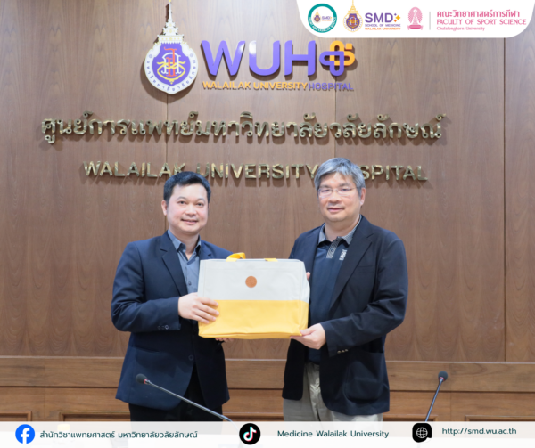 สำนักวิชาแพทยศาสตร์ ม.วลัยลักษณ์ ต้อนรับคณะวิทยาศาสตร์การกีฬา จุฬาฯ ร่วมแลกเปลี่ยนเรียนรู้การบริหารยุทธศาสตร์และการประกันคุณภาพ