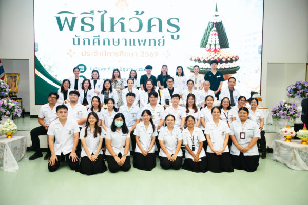 สำนักวิชาแพทยศาสตร์ ร่วมงานพิธีไหว้ครู ณ ศูนย์แพทยศาสตรศึกษาชั้นคลินิก โรงพยาบาลตรัง