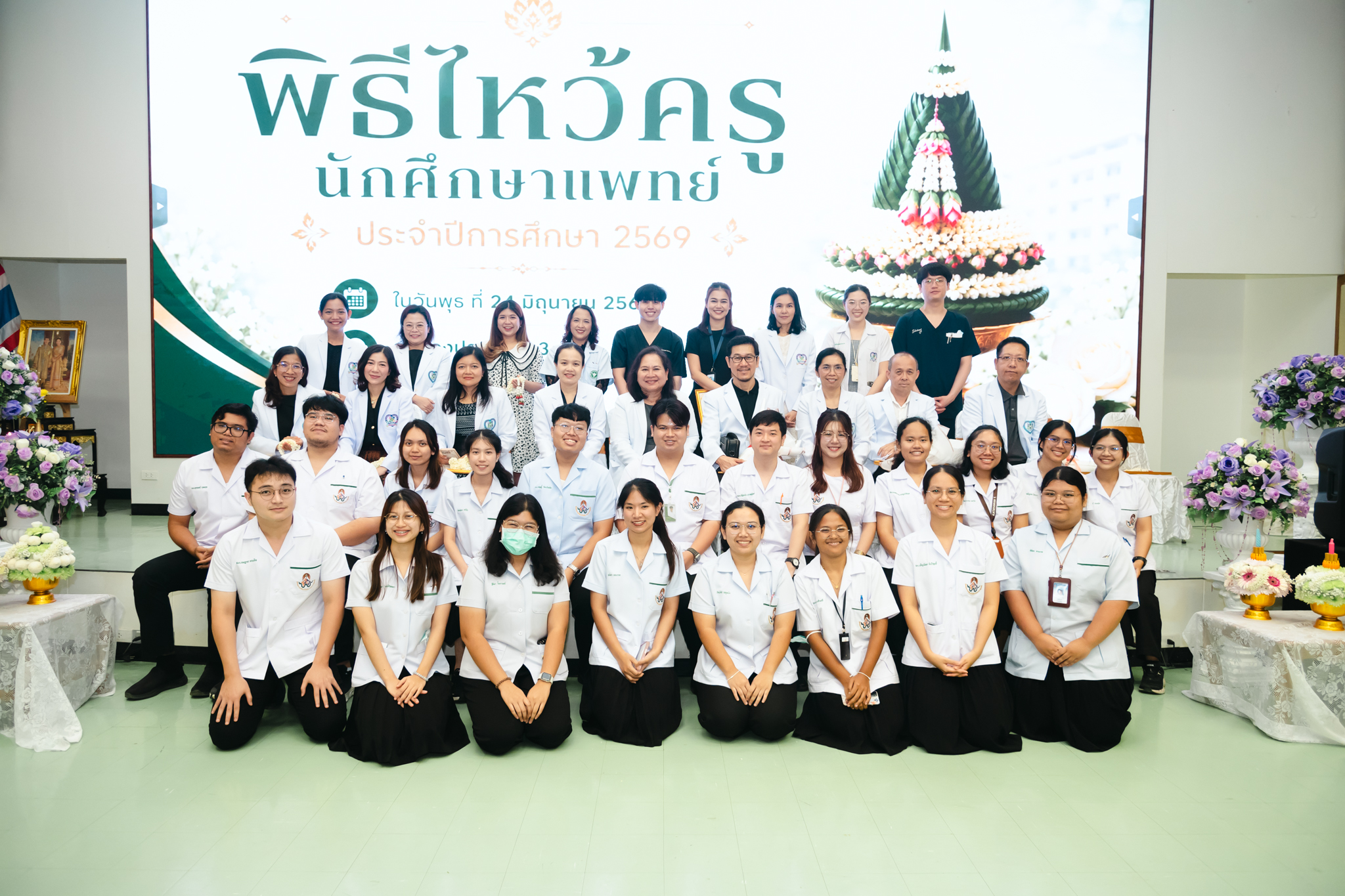 สำนักวิชาแพทยศาสตร์ ร่วมงานพิธีไหว้ครู ณ ศูนย์แพทยศาสตรศึกษาชั้นคลินิก โรงพยาบาลตรัง