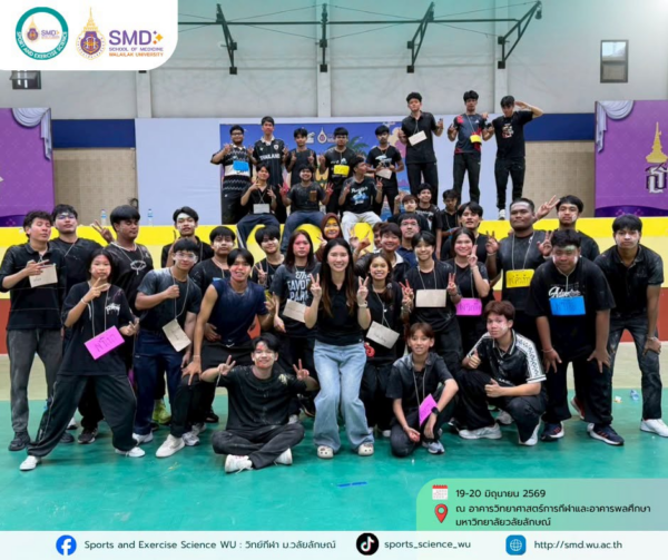 อบอุ่นและประทับใจ! สำนักวิชาแพทยศาสตร์ จัดกิจกรรมต้อนรับน้องใหม่ “ช่อประดู่ใหม่ พัฒนากายใจ วิทยาศาสตร์การกีฬา 2569”