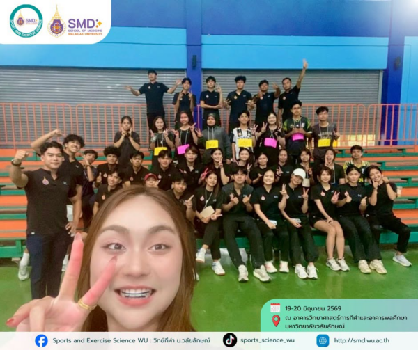 อบอุ่นและประทับใจ! สำนักวิชาแพทยศาสตร์ จัดกิจกรรมต้อนรับน้องใหม่ “ช่อประดู่ใหม่ พัฒนากายใจ วิทยาศาสตร์การกีฬา 2569”