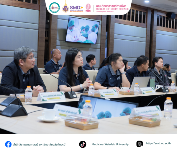 สำนักวิชาแพทยศาสตร์ ม.วลัยลักษณ์ ต้อนรับคณะวิทยาศาสตร์การกีฬา จุฬาฯ ร่วมแลกเปลี่ยนเรียนรู้การบริหารยุทธศาสตร์และการประกันคุณภาพ