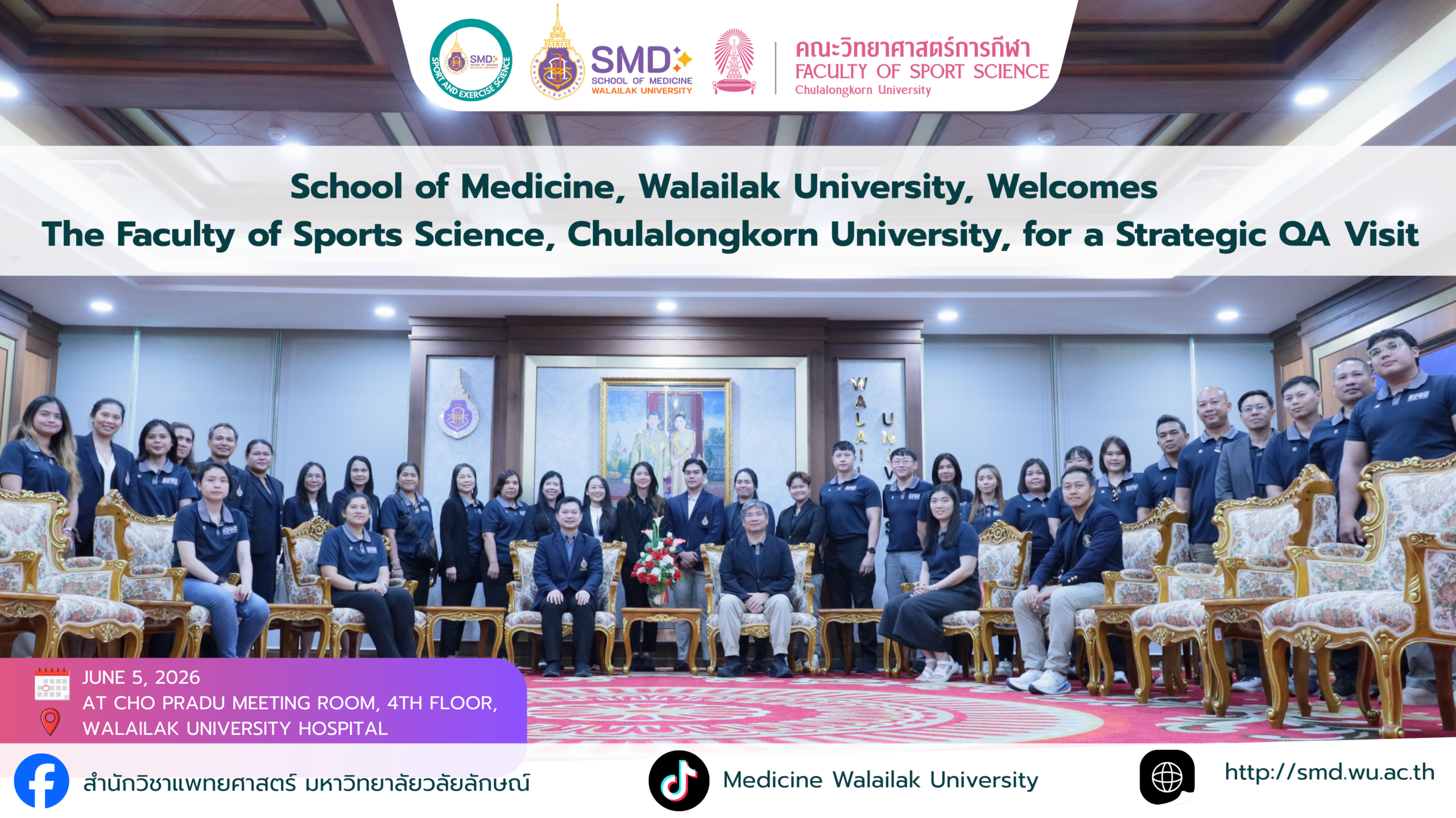 Walailak University’s School of Medicine Welcomes Chulalongkorn University’s Faculty of Sports Science for Strategic Management and QA Knowledge Exchange
