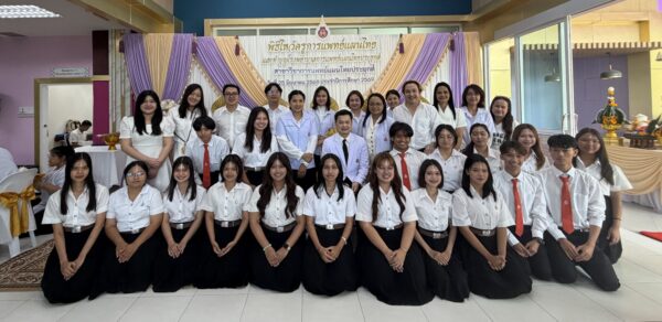สาขาการแพทย์แผนไทยประยุกต์ ม.วลัยลักษณ์ จัดพิธีไหว้ครูการแพทย์แผนไทย ประจำปีการศึกษา 2569