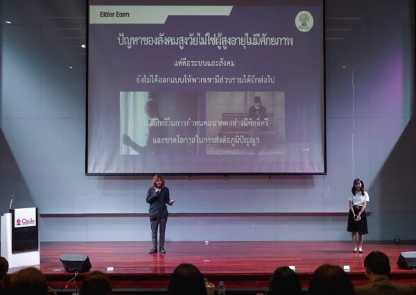 สำนักวิชาแพทยศาสตร์ ขอแสดงความยินดีกับนักศึกษาแพทย์ คว้ารางวัลชนะเลิศ Hack for Rights 2026 ด้วยนวัตกรรม “Elder Earn”