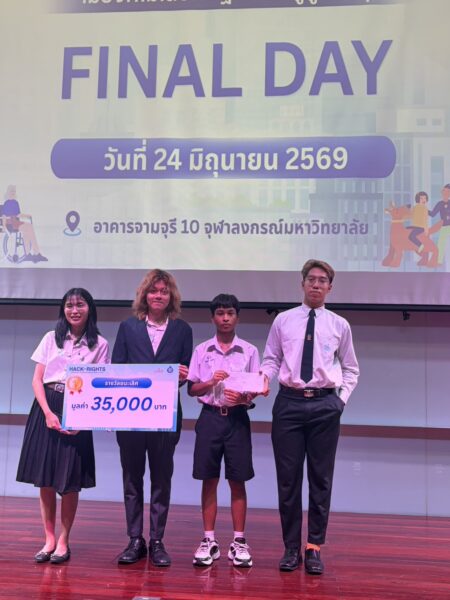 สำนักวิชาแพทยศาสตร์ ขอแสดงความยินดีกับนักศึกษาแพทย์ คว้ารางวัลชนะเลิศ Hack for Rights 2026 ด้วยนวัตกรรม “Elder Earn”