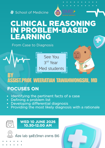 กิจกรรม “Clinical Reasoning in Problem-Based Learning (PBL)” มุ่งเตรียมความพร้อมนักศึกษาแพทย์ชั้นปีที่ 3 สู่ชั้นคลินิก