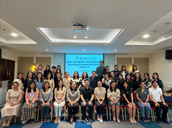 สำนักวิชาแพทยศาสตร์ มหาวิทยาลัยวลัยลักษณ์ โรงพยาบาลตรัง และโรงพยาบาลวชิระภูเก็ต ร่วมกับสถาบันการเรียนรู้การสร้างเสริมสุขภาพ สสส. จัดสัมมนาหลักสูตรแพทยศาสตรบัณฑิต