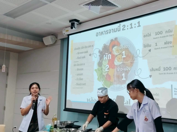 สำนักวิชาแพทยศาสตร์ มหาวิทยาลัยวลัยลักษณ์ จัดกิจกรรม “สาธิตเมนูอาหารเพื่อสุขภาพ”