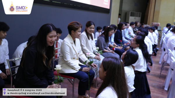 สำนักวิชาแพทยศาสตร์ มหาวิทยาลัยวลัยลักษณ์ จัดพิธีไหว้ครู ประจำปีการศึกษา 2569 พร้อมมอบรางวัลเชิดชูเกียรติอาจารย์และนักศึกษา