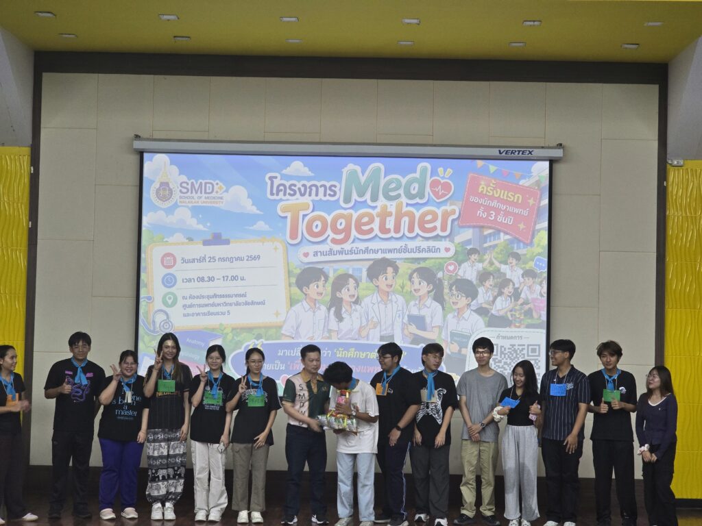 Med Together รวมพลังนักศึกษาแพทย์ สร้างมิตรภาพผ่านกิจกรรมกลุ่มสัมพันธ์