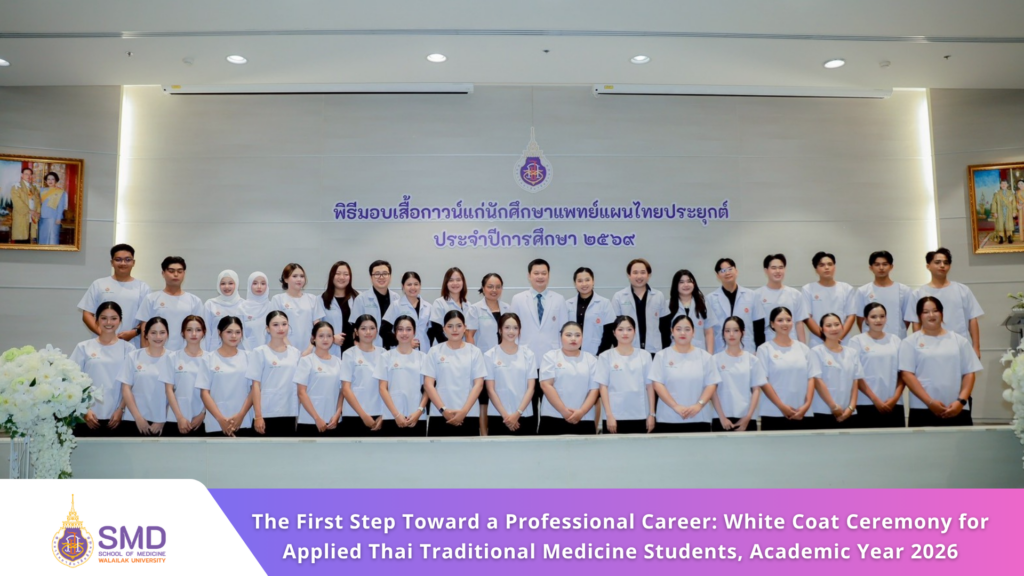 The First Step Toward a Professional Career: White Coat Ceremony for Applied Thai Traditional Medicine Students, Academic Year 2026