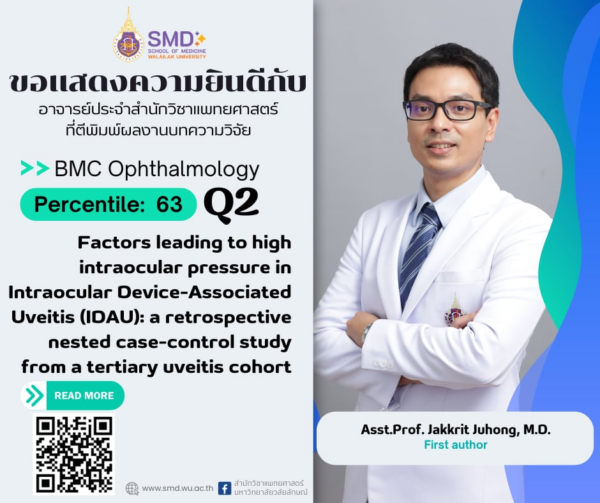 สำนักวิชาแพทยศาสตร์ มวล. ขอแสดงความยินดีกับ ผศ.นพ.จักรกฤษณ์ จูห้อง ที่ผลงานวิจัยได้ตีพิมพ์ใน BMC Ophthalmology Q2