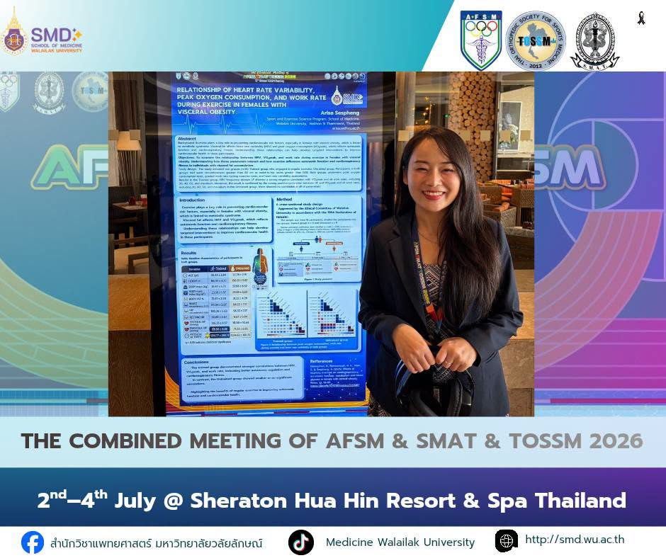อาจารย์สำนักวิชาแพทยศาสตร์ คว้ารางวัลระดับนานาชาติในงานประชุมวิทยาศาสตร์การกีฬาแห่งปี AFSM & SMAT & TOSSM 2026