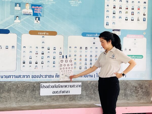 “ดวงตาสดใส ไร้พรมแดน” สร้างโอกาสในการมองเห็นอย่างเท่าเทียม