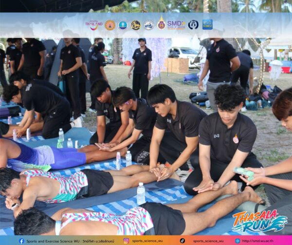 สำนักวิชาแพทยศาสตร์ ม.วลัยลักษณ์ ส่งทีมนักศึกษาวิทยาศาสตร์การกีฬา ลุยศึก THASALA RUN 2026 มอบบริการนวดและฟื้นฟูร่างกายหนุนสุขภาพชุมชน