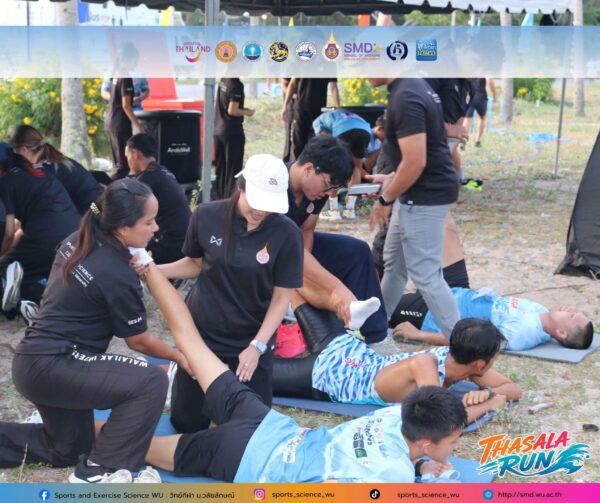 สำนักวิชาแพทยศาสตร์ ม.วลัยลักษณ์ ส่งทีมนักศึกษาวิทยาศาสตร์การกีฬา ลุยศึก THASALA RUN 2026 มอบบริการนวดและฟื้นฟูร่างกายหนุนสุขภาพชุมชน