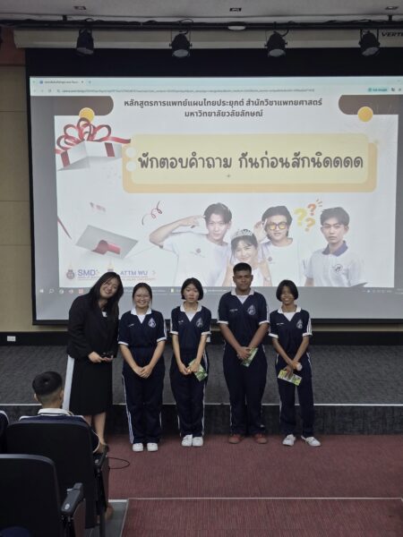 สำนักวิชาแพทยศาสตร์ ต้อนรับคณะครูและนักเรียนโรงเรียนกัลยาณีศรีธรรมราช "เจาะลึกทุกหลักสูตร ตอบทุกคำถามสู่เส้นทางวิชาชีพด้านสุขภาพ"