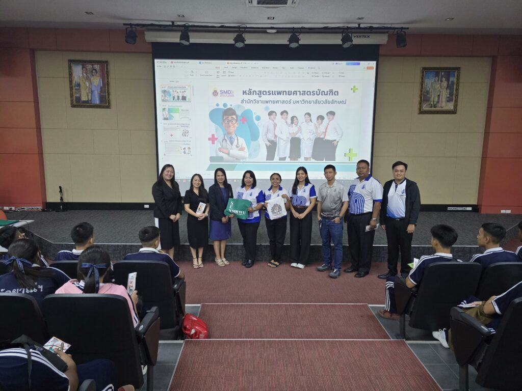 สำนักวิชาแพทยศาสตร์ ต้อนรับคณะครูและนักเรียนโรงเรียนกัลยาณีศรีธรรมราช "เจาะลึกทุกหลักสูตร ตอบทุกคำถามสู่เส้นทางวิชาชีพด้านสุขภาพ"