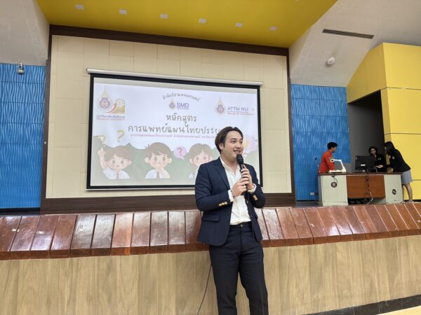 สำนักวิชาแพทยศาสตร์ ร่วมต้อนรับคณะครูและนักเรียนโรงเรียนอำมาตย์พานิชนุกูล "เจาะลึกหลักสูตร สู่เส้นทางวิชาชีพด้านสุขภาพ" 