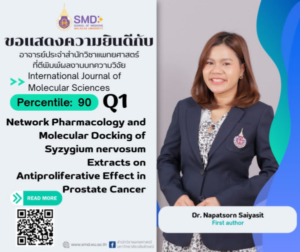 สำนักวิชาแพทยศาสตร์ มวล. ขอแสดงความยินดีกับ อาจารย์ ดร.ณภัสสรณ์ ไสยสิทธิ์ ที่ผลงานวิจัยได้รับการตีพิมพ์ใน International Journal of Molecular Sciences Q1