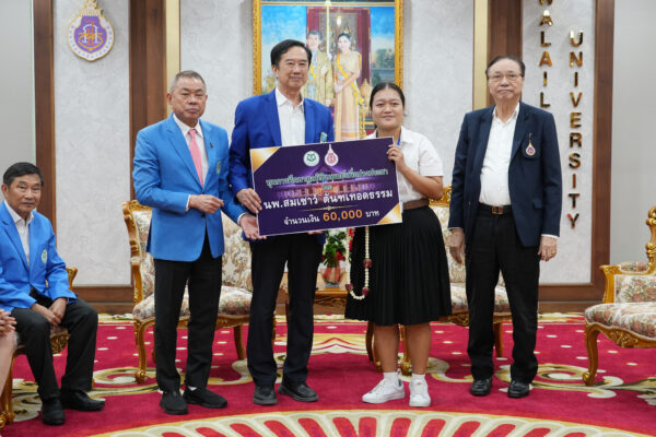 มูลนิธิทุนแพทย์เพื่อปวงประชามอบทุนการศึกษาแก่นักศึกษาแพทย์ มหาวิทยาลัยวลัยลักษณ์ ประจำปีการศึกษา 2569