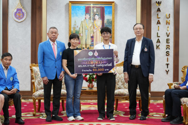 มูลนิธิทุนแพทย์เพื่อปวงประชามอบทุนการศึกษาแก่นักศึกษาแพทย์ มหาวิทยาลัยวลัยลักษณ์ ประจำปีการศึกษา 2569