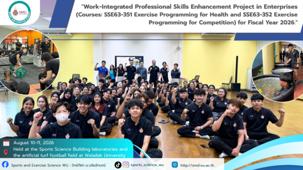 Developing Professional Skills: Sports Science Program at Walailak University Organizes the 2026 Work-Integrated Professional Skills Enhancement Project