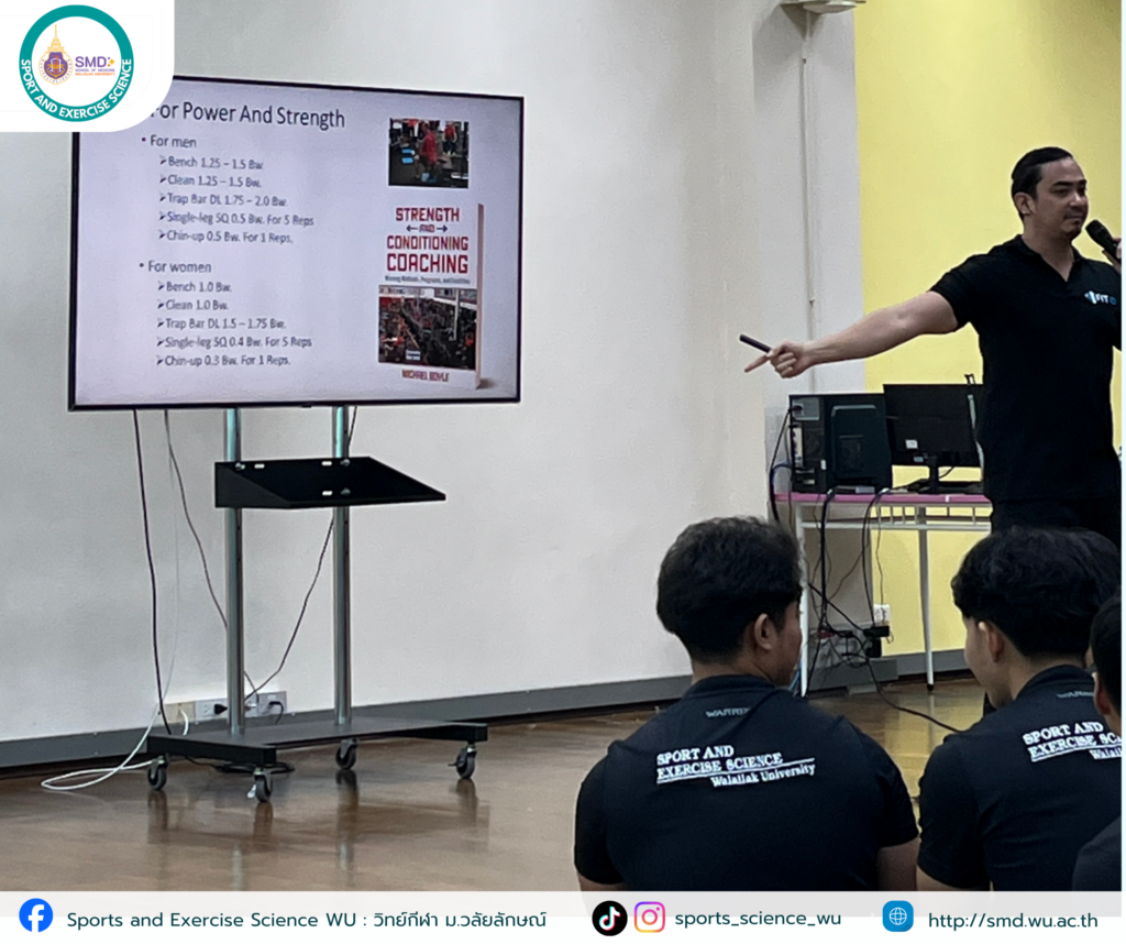 Developing Professional Skills: Sports Science Program at Walailak University Organizes the 2026 Work-Integrated Professional Skills Enhancement Project