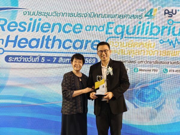 รศ.ดร.นพ.อุดมศักดิ์ แซ่โง้ว รับรางวัลศิษย์เก่าดีเด่น และร่วมเป็นวิทยากรในการประชุมวิชาการฯ ครั้งที่ 41 คณะแพทยศาสตร์ มหาวิทยาลัยสงขลานครินทร์