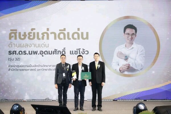 รศ.ดร.นพ.อุดมศักดิ์ แซ่โง้ว รับรางวัลศิษย์เก่าดีเด่น และร่วมเป็นวิทยากรในการประชุมวิชาการฯ ครั้งที่ 41 คณะแพทยศาสตร์ มหาวิทยาลัยสงขลานครินทร์