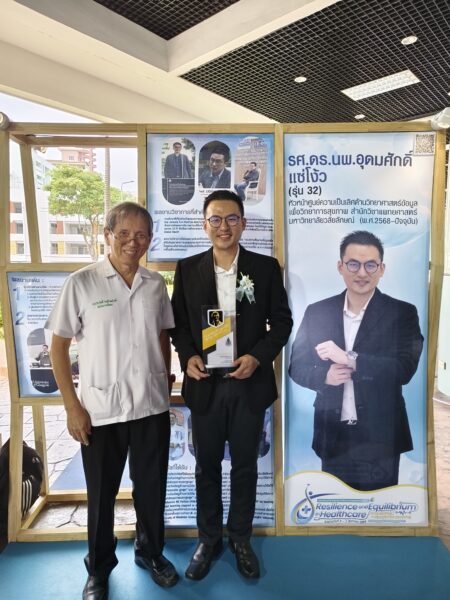 รศ.ดร.นพ.อุดมศักดิ์ แซ่โง้ว รับรางวัลศิษย์เก่าดีเด่น และร่วมเป็นวิทยากรในการประชุมวิชาการฯ ครั้งที่ 41 คณะแพทยศาสตร์ มหาวิทยาลัยสงขลานครินทร์