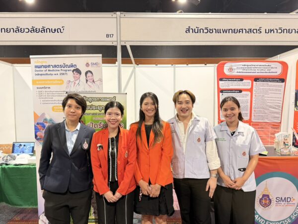 สำนักวิชาแพทยศาสตร์ ร่วมงาน “ตลาดนัดหลักสูตรอุดมศึกษา” ครั้งที่ 28 ณ มหาวิทยาลัยสงขลานครินทร์