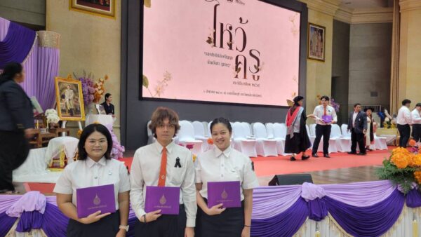 นักศึกษาแพทย์ เข้ารับรางวัลนักศึกษาดีเด่น ประจำปีการศึกษา 2568 ในพิธีไหว้ครูมหาวิทยาลัยวลัยลักษณ์