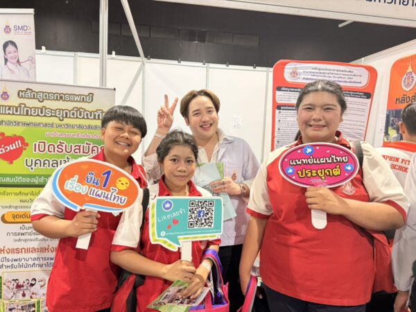สำนักวิชาแพทยศาสตร์ ร่วมงาน “ตลาดนัดหลักสูตรอุดมศึกษา” ครั้งที่ 28 ณ มหาวิทยาลัยสงขลานครินทร์